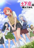  Я пытался уговорить её в догэдза смотреть онлайн аниме сериал 1 сезон 